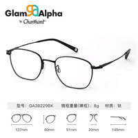 essilor/依视路 防紫外线 变色眼镜