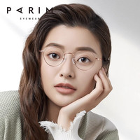 PARIM/派丽蒙 超轻钛架 女士近视眼镜+依视路1.60钻晶膜岩镜片 镜框+依视路1.60钻晶膜岩 83608DS-K1-金划黑【加大版】