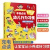  0431 会说话的手指点读 儿童绘本