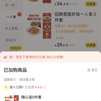 订单截图缩略图