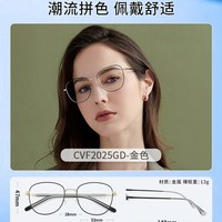  Coastal Vision/镜宴 防蓝光近视镜片 镜框 配依视路钻晶【膜岩】1.60现片【清透耐用】热销800度内