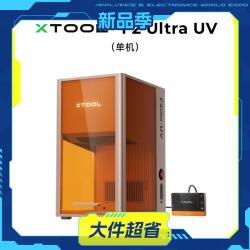 XTOOL F2 Ultra UV紫外激光雕刻机小型全自动玻璃内雕打标切割机