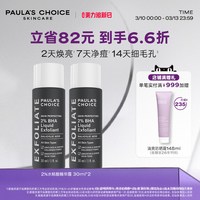 移动端：宝拉珍选 水杨酸焕采精华液 118ml