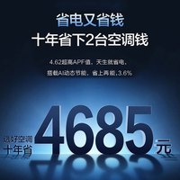 GREE 格力 KFR-50LW/(50527)FNhAa-B1(WIFI) 立柜式空调 2匹
