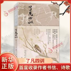 二次成长 成人人格修补手册 王瑞著 心理学书籍成长励志新华书店