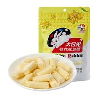 大白兔 桂花味 儿童奶糖