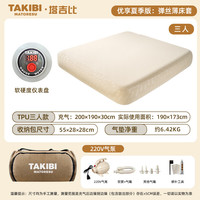 TAKIBI/塔吉比 自动气垫 充气床垫+220V泵 【夏季版】三人+220V泵