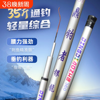  PEAK/匹克 极轻 鱼竿 4.5米