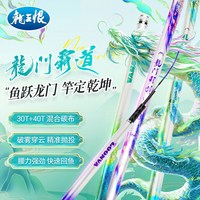  LOONVA/龙王恨 超轻 鱼竿