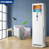 现代 KFRd-72LW/D1-XD(R1) 新一级能效变频冷暖 大3匹 立柜式空调