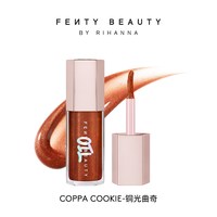  FENTY BEAUTY 提亮细饱满嘟嘟唇 唇油 Coppa Cookie 铜光曲奇【最早到期：26年12月】