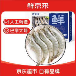 鲜京采 厄瓜多尔白虾 20-30只 1.5kg