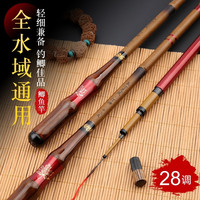  汀神 超轻超硬超细 钓鱼竿
