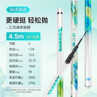  LOONVA/龙王恨 超轻 鱼竿