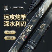  富源百川 超轻 鱼竿