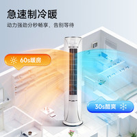 万宝 新一级能效 立式柜机空调