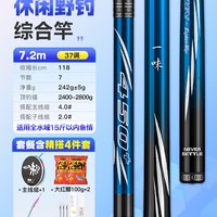  HUA/化氏 综合竿 鱼竿