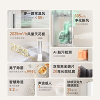卡萨帝 CAP7225C11(81)VU1 3匹变频一级能效立柜式空调