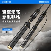  Yuzhiyuan/渔之源 便携 路亚竿