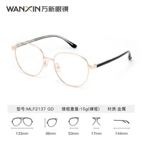 winsee/万新 防蓝光 近视镜片 1.74折射率