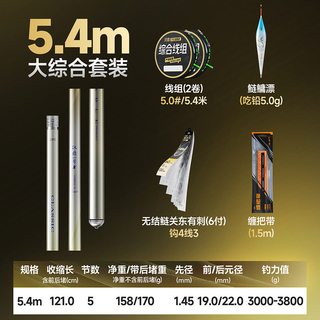  HANDING/汉鼎 综合竿 钓鱼竿套装+浮漂+子线双钩线组+鱼线
