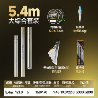  HANDING/汉鼎 综合竿 钓鱼竿套装+浮漂+子线双钩线组+鱼线