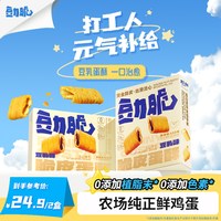 豆力脆 【2盒装】豆力脆脆皮蛋酥