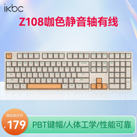 ikbc 静音轴 有线机械键盘  无背光 咖色