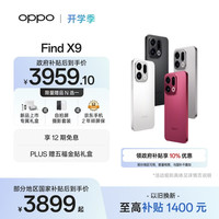 OPPO Find X9 5G手机 12GB+256GB 霜白