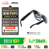 移动端、京东百亿补贴：XREAL One Pro 智能AR眼镜 L号（3840*1080、120Hz）