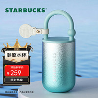 星巴克 便携保温杯