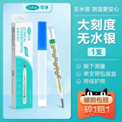 可孚 医用无汞玻璃体温计无水银测温表高精准家用测人温度婴儿腋下