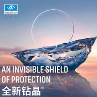  essilor/依视路 防蓝光 镜片 1.737钻晶膜洁-A+升级款【2片】