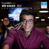  essilor/依视路 防蓝光镜片
