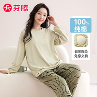 FENTENG/芬腾 纯棉 女士睡衣套装+胸垫 浅绿 M