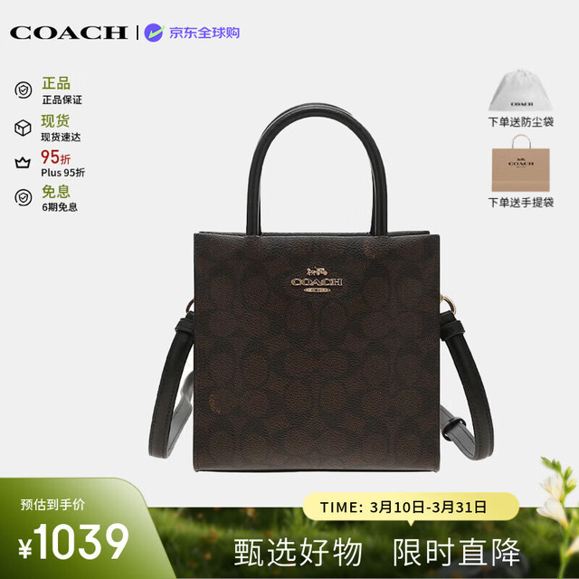 COACH Cally17 女士经典老花琴谱包 5693