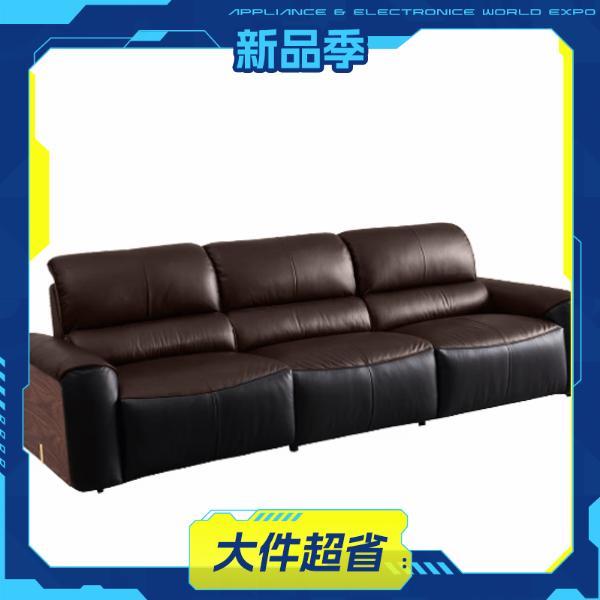 京东京造 山憩轻奢真皮沙发 头层牛皮直排大户型 黑胡桃木纹固定位2.8m