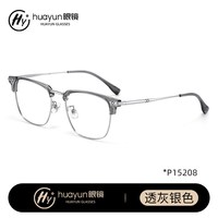  VISJE/威视杰 防蓝光 男士近视眼镜框 【一镜三用】配1.56变色防蓝光镜片【适合0-400度，散光0-200度】