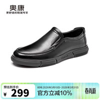 奥康 男鞋 流行商务休闲皮鞋男士舒适百搭一脚蹬鞋子男黑42码