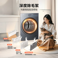 海尔 双擎热泵 洗烘一体机