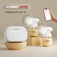 移动端：卡乐怡 智控双边电动吸奶器双泵双控免手扶全自动集奶无痛母乳随心杯KLY APP款+大乳头喇叭罩