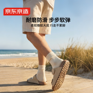 京东京造 软底 男士凉鞋 浅灰色 男 42