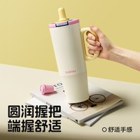 88VIP：花伴森 大容量 女士保温杯 吸管