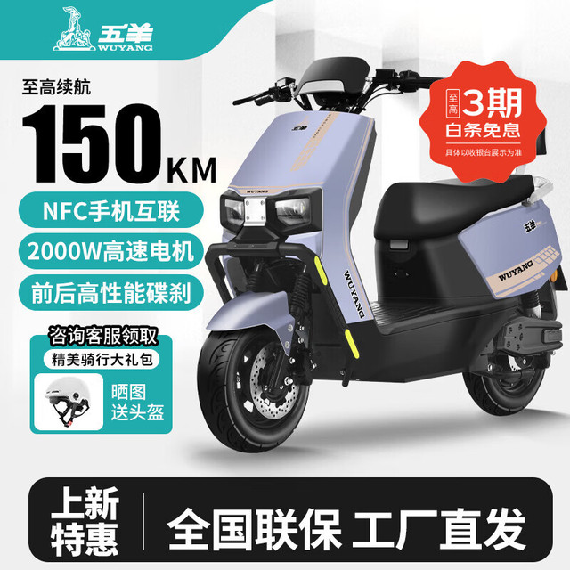 移动端、京东百亿补贴：五羊电动摩托车2000W高速大功率电动车男女俩轮代步电动摩托车 科技灰/千瓦高功率电机/前后双碟 1.0需自配电池充电器无