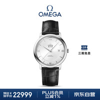 欧米茄 De Ville碟飞系列 39.5毫米自动上链腕表 424.13.40.20.02.001