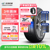玲珑轮胎 215/55R17 98W 玲珑臻选 UD 适配起亚K4/名图