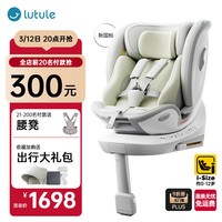 路途乐 儿童座椅 0–4-12岁 全龄i-Size认证 婴儿车载360度旋转可躺 途跃PRO-粽野绿