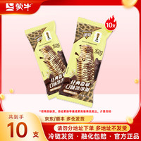 蒙牛 经典香草10支