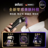 BRAUN/博朗 限量 剃须刀礼盒