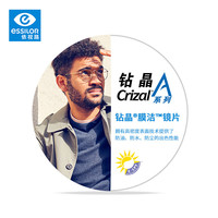  essilor/依视路 防蓝光 镜片